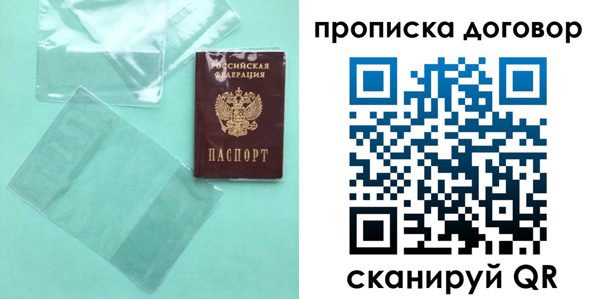 прописка от собственника в Нижнем Новгороде