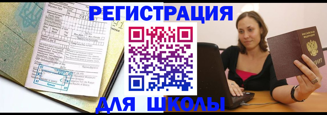 прописка для работы в Нижнем Новгороде