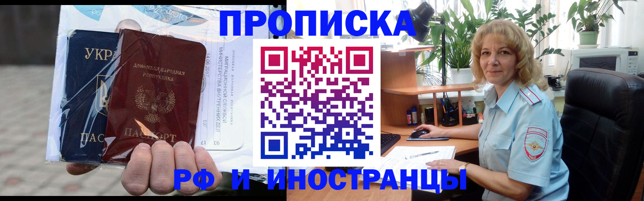 прописка штамп в Нижнем Новгороде